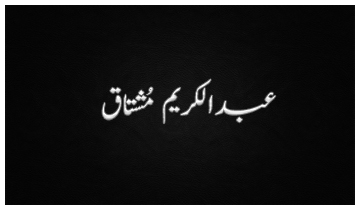 Urdu Books - Abdul Kareem Mushtaq
