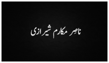 Urdu Books - Makarem Shirazi - Shia Multimedia