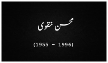 Urdu Books - Mohsin Naqvi (Shaheed)