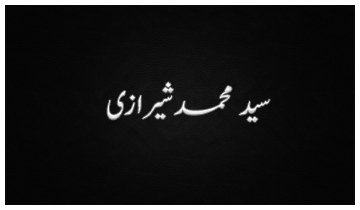 Urdu Books - Sayyid Muhammad Shirazi - Shia Multimedia
