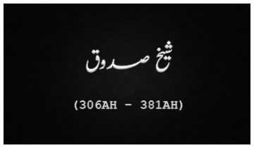 Urdu Books - Sheikh Sadooq