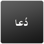 Duas - Shia Multimedia