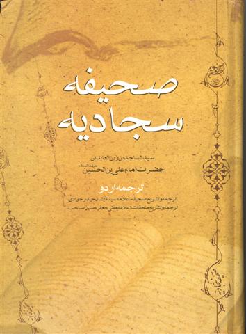 Dua's - Shia E-Books