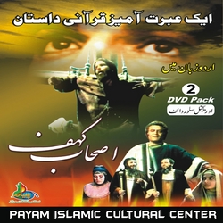 Urdu Islamic Movie - Ashab e Kaif