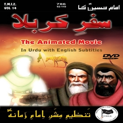 Urdu Islamic Movie - Safar e Karbala