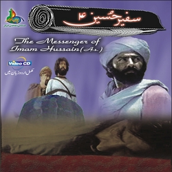 Urdu Islamic Movie - Safeer e Hussain (A.S)