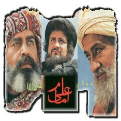 Urdu Islamic Movie - Shaheed e Kufa