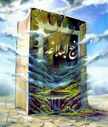 Nahjul Balagah - Shia Multimedia
