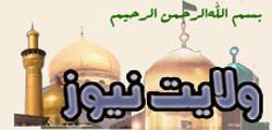 Walayat News -
 Shia Multimedia