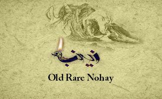 Old Rare Nohay - Shia Multimedia