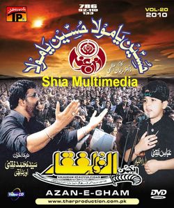 Anjuman e Al-Zulfiqar 2010 - Shia Multimedia