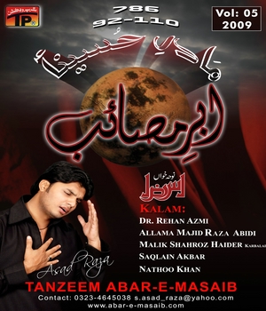 Asad Raza 2009 - Shia Multimedia