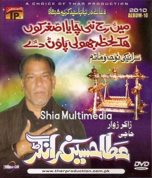 Atta Hussain Ranghar 2010 - Shia Multimedia