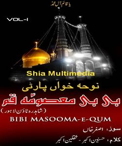 Bibi Masooma e Qum (S.A) 2010 - Shia Multimedia