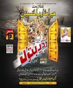 Dar e Batool (S.A) 2010 - Shia Multimedia