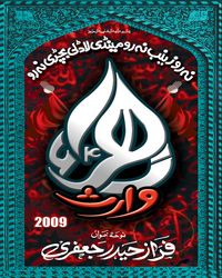 Faraz Haider 2009 - Shia Multimedia