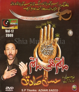 Hassan Sadiq 2009 - Shia Multimedia