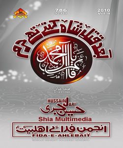 Hussain Jari 2010 - Shia Multimedia