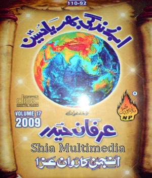 Irfan Haider 2009 - Shia Multimedia