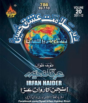 Irfan Haider 2012 - Shia Multimedia
