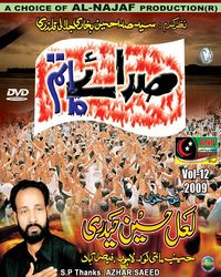 Lal Hussain Haidery 2009 - Shia Multimedia