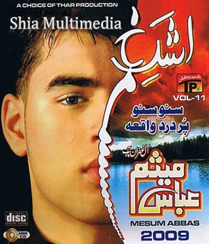 Mesum Abbas 2009 - Shia Multimedia
