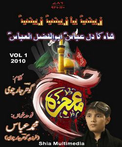 Mohammad Abbas 2010 - Shia Multimedia