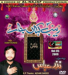 Nazar Abbas 2009 - Shia Multimedia