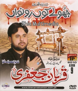 Qurban Jaffri 2010 - Shia Multimedia