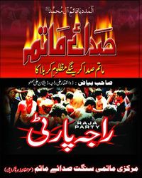 Raja Party (Karachi) 2009 - Shia Multimedia