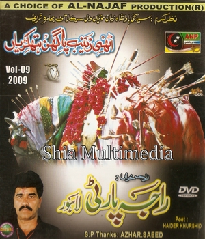 Raja Party (Lahore) 2009 - Shia Multimedia