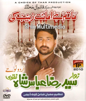 Raza Abbas Shah 2010 - Shia Multimedia