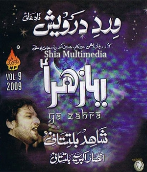 Shahid Baltistani 2009 - Shia Multimedia