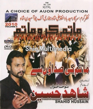 Shahid Hussain 2010 - Shia Multimedia