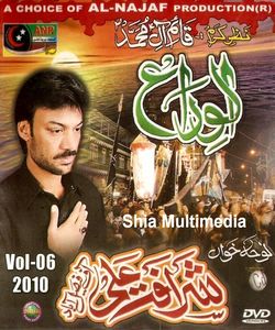 Sharafat Ali Khan 2010 - Shia Multimedia
