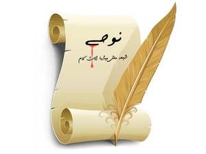 Nohay - Shia Multimedia