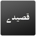 Qasiday - Shia Multimedia