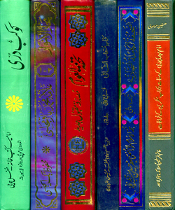 Miscellaneous Urdu Shia Books - Shia Multimedia