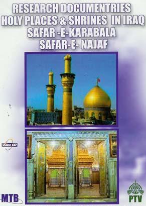 Ziaraat - Shia Multimedia